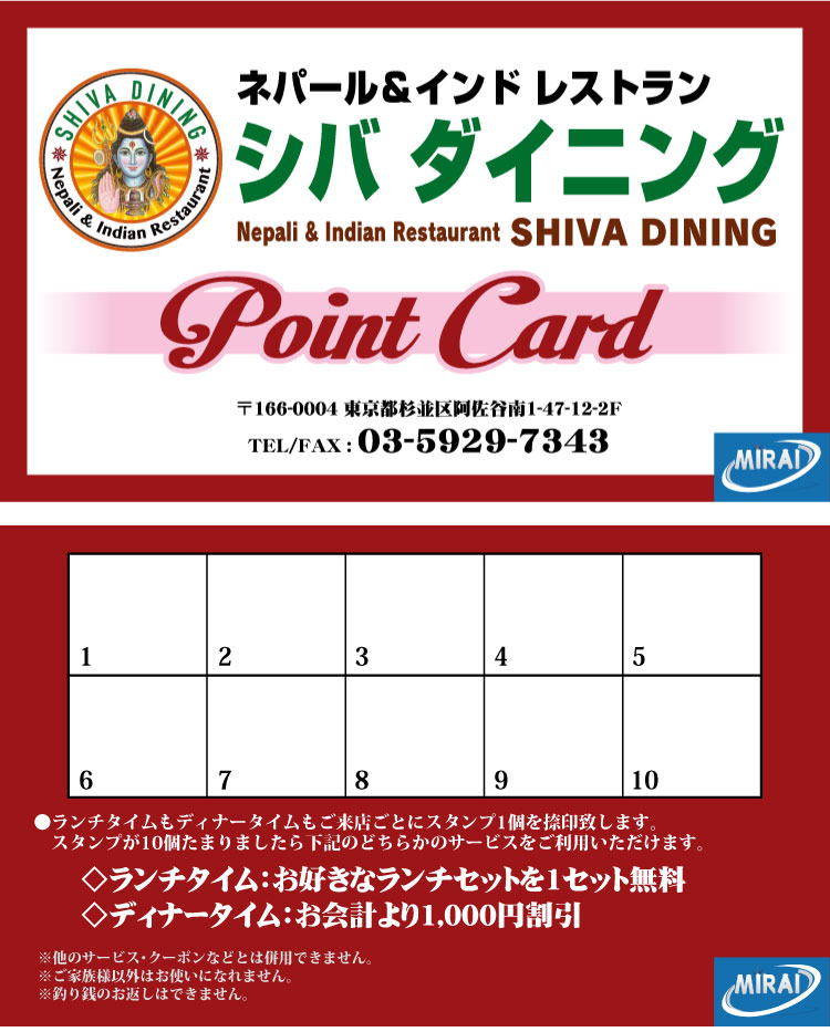 Point Card