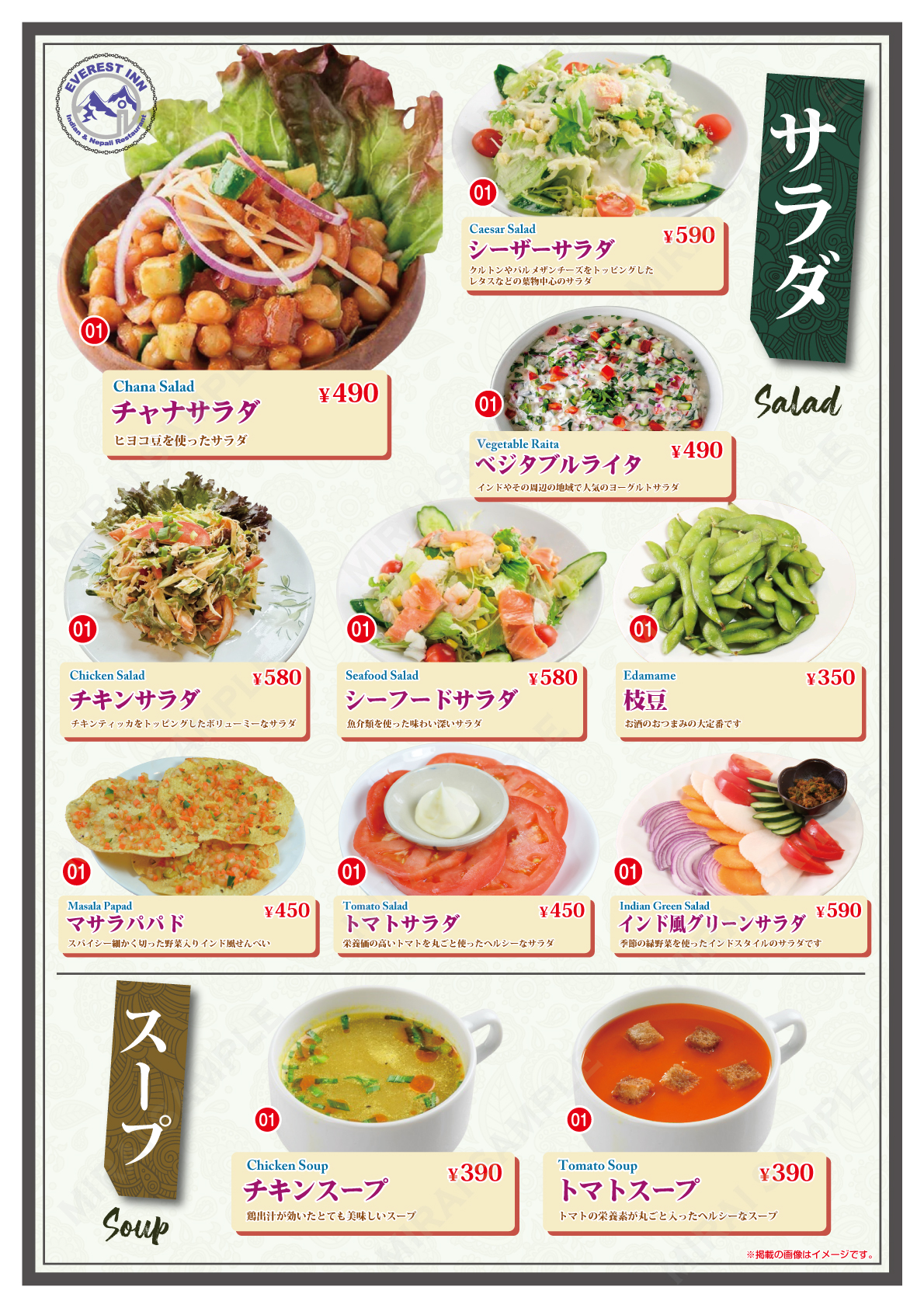 Menu Sample Design