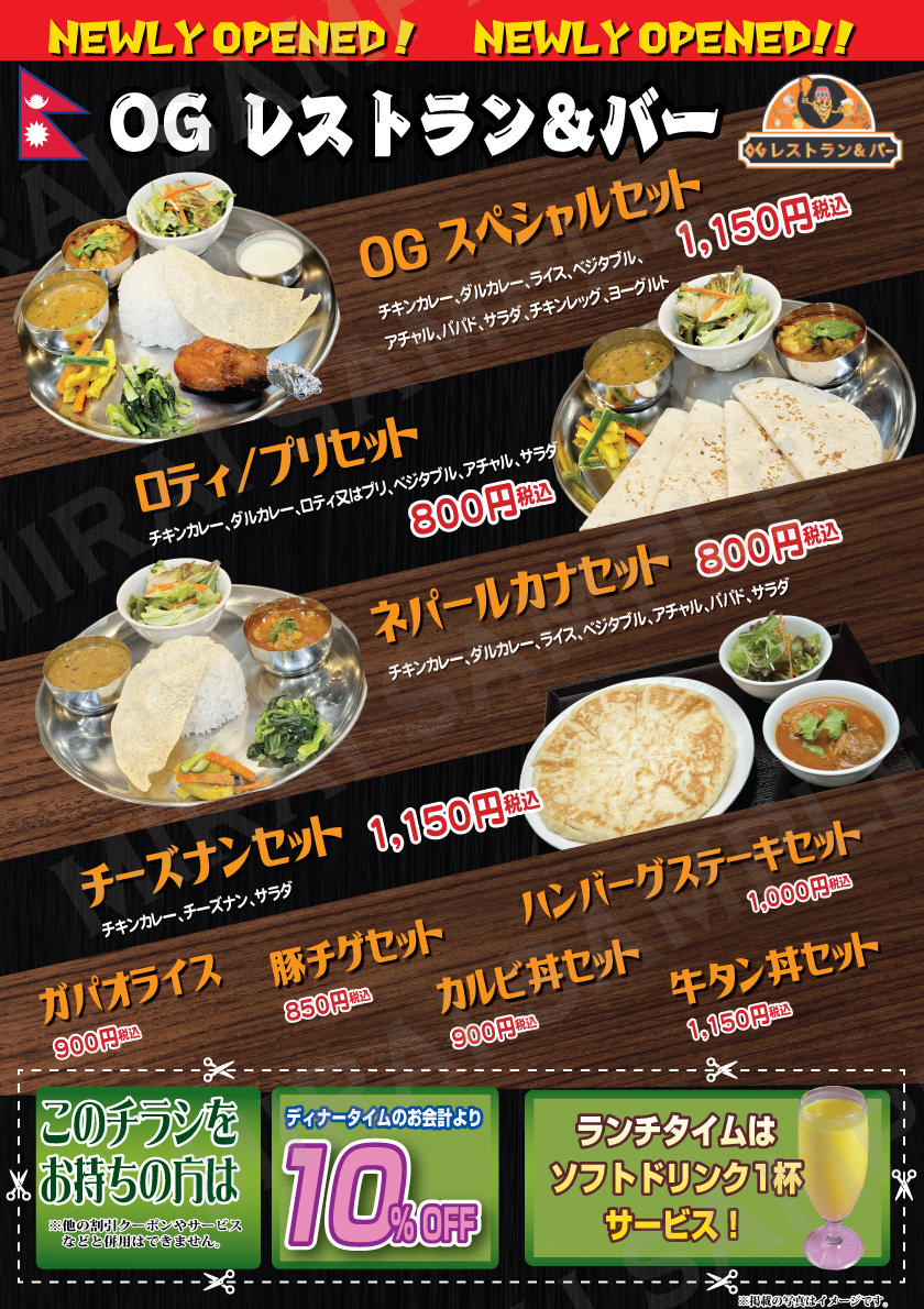Chirashi Design