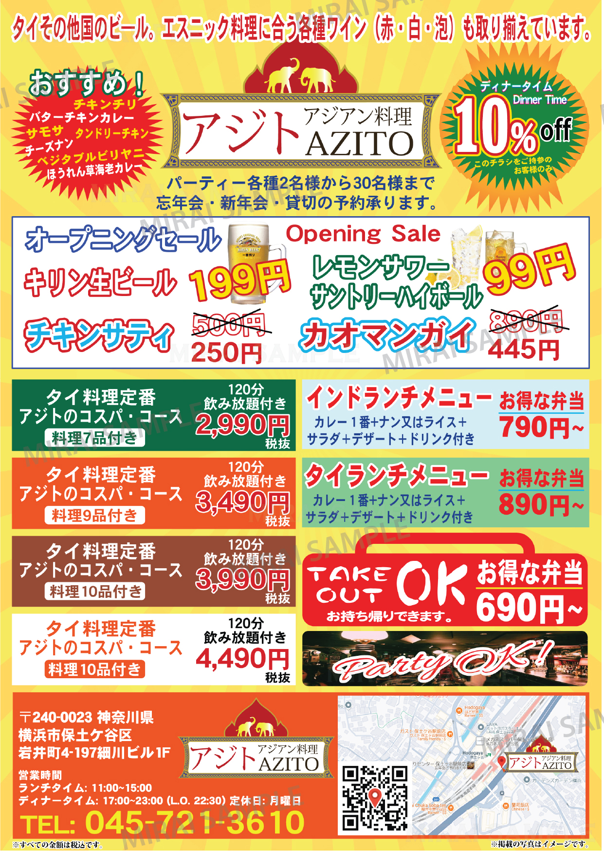 Chirashi Design