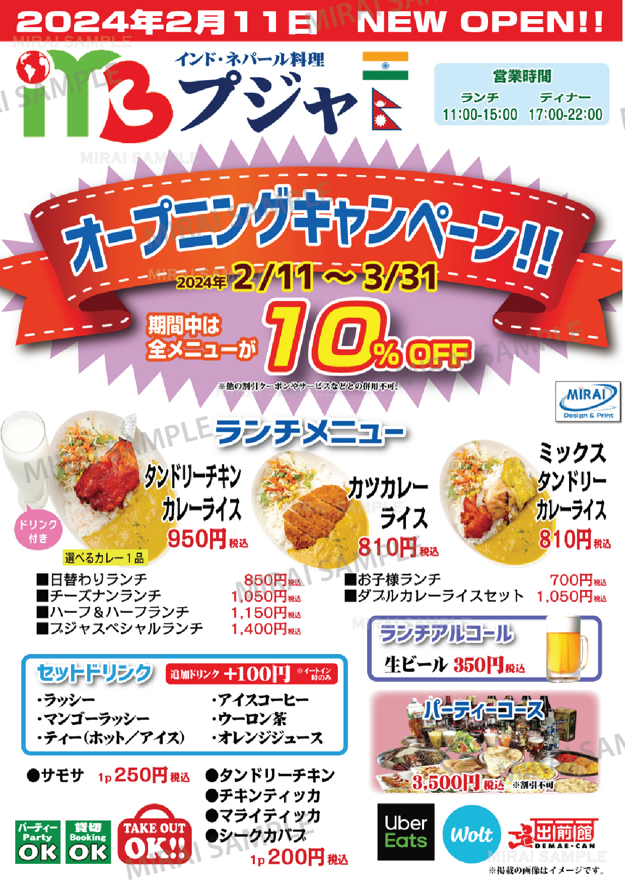 Chirashi Design