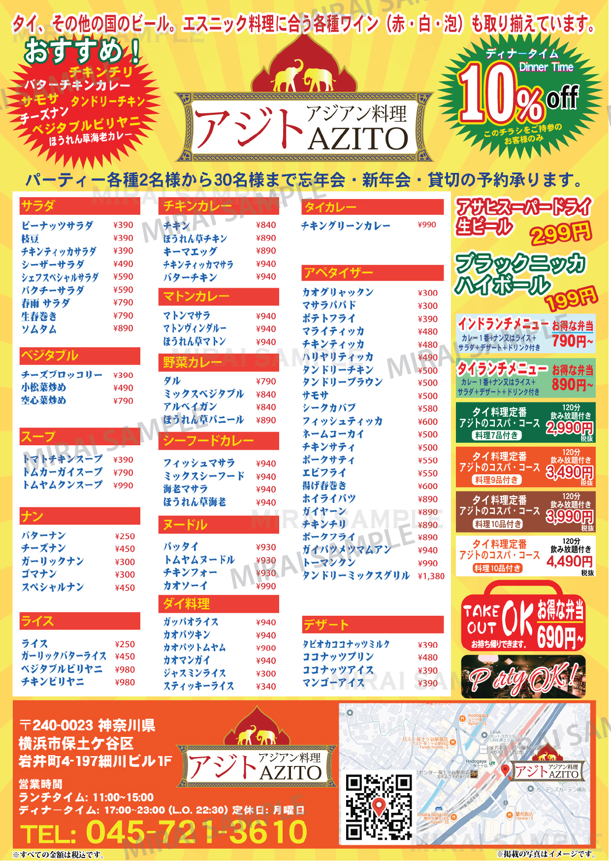 Chirashi Design