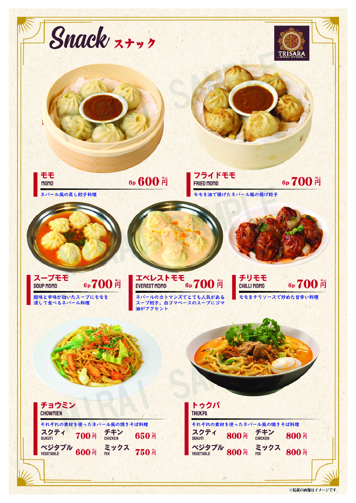 Menu Design