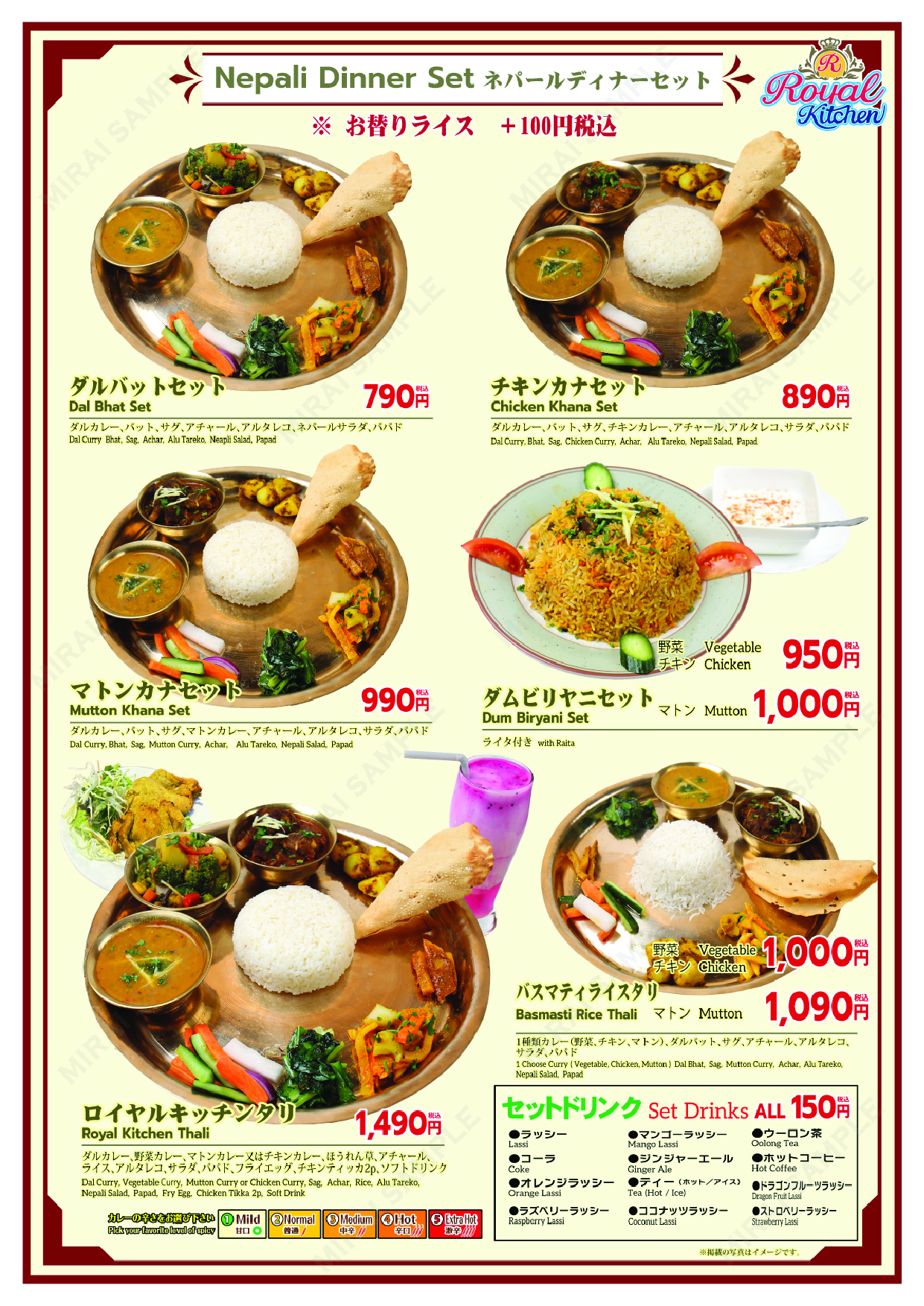 Menu Design