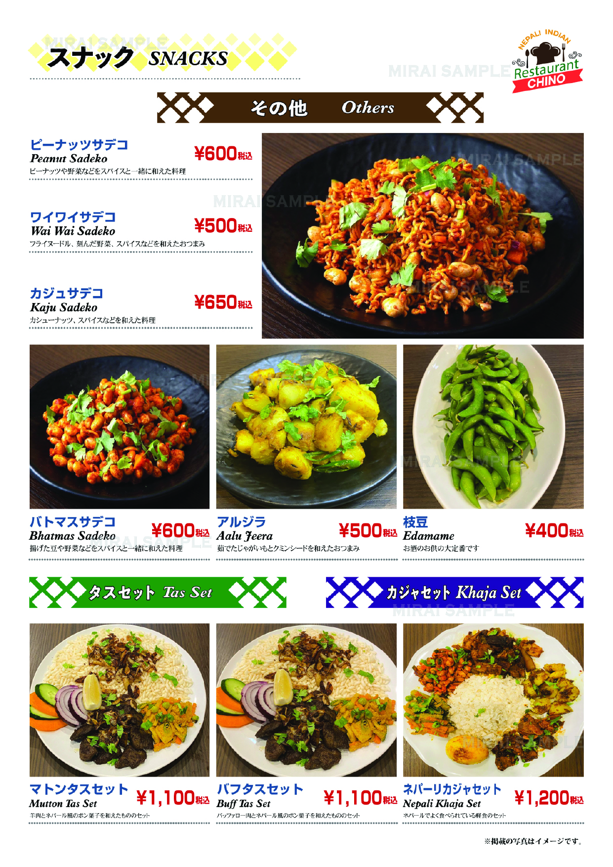 Menu Design