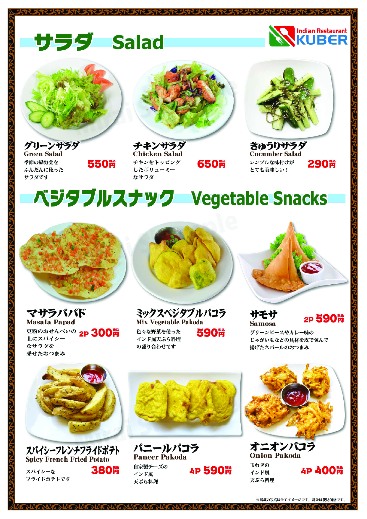 Menu Design
