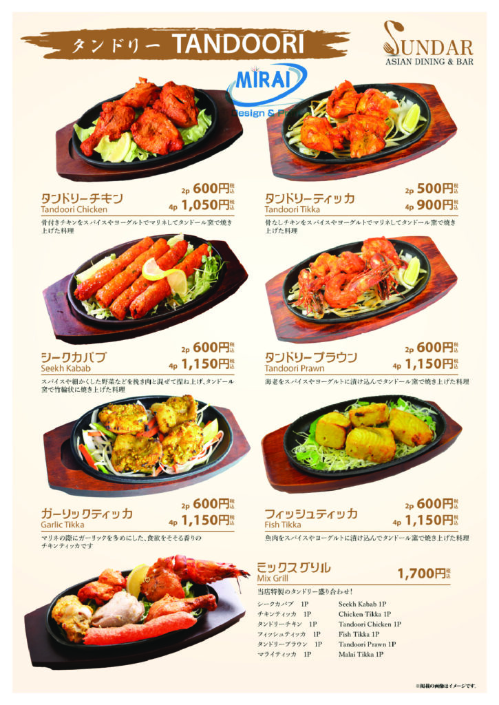 Imagine Menu Mirai | Menu Design